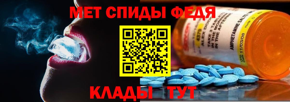 АМФЕТАМИН Premium Менделеевск
