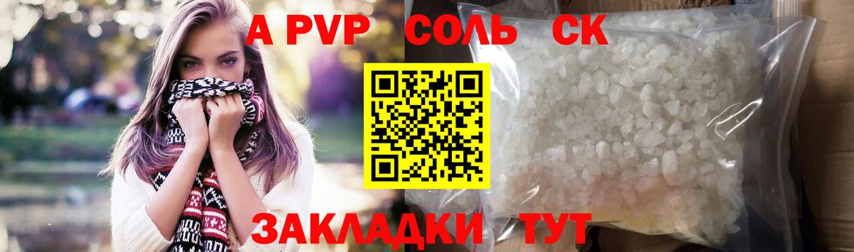 А ПВП крисы CK Менделеевск
