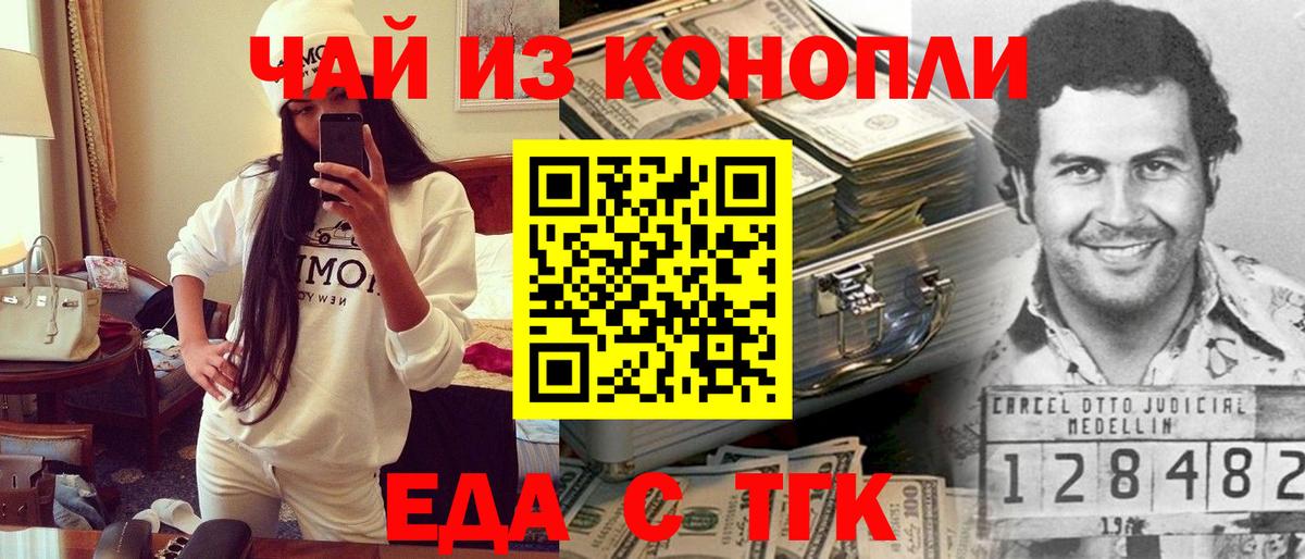 Cannafood конопля  Вход с VPN  Менделеевск 