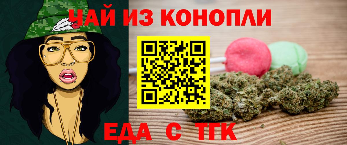 Печенье с ТГК конопля Менделеевск