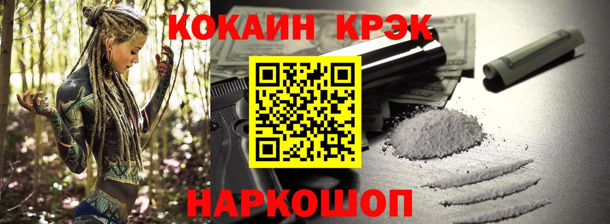 Cocaine Эквадор  Менделеевск  Кокаин VHQ 