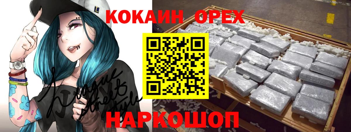 Cocaine Перу Менделеевск