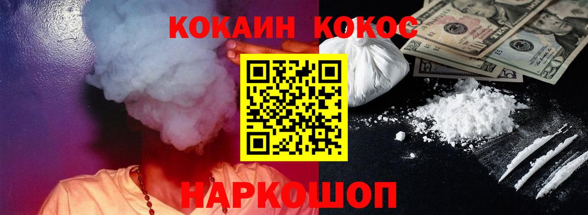 КОКАИН Fish Scale  Вход с VPN  Менделеевск  Cocaine Перу 