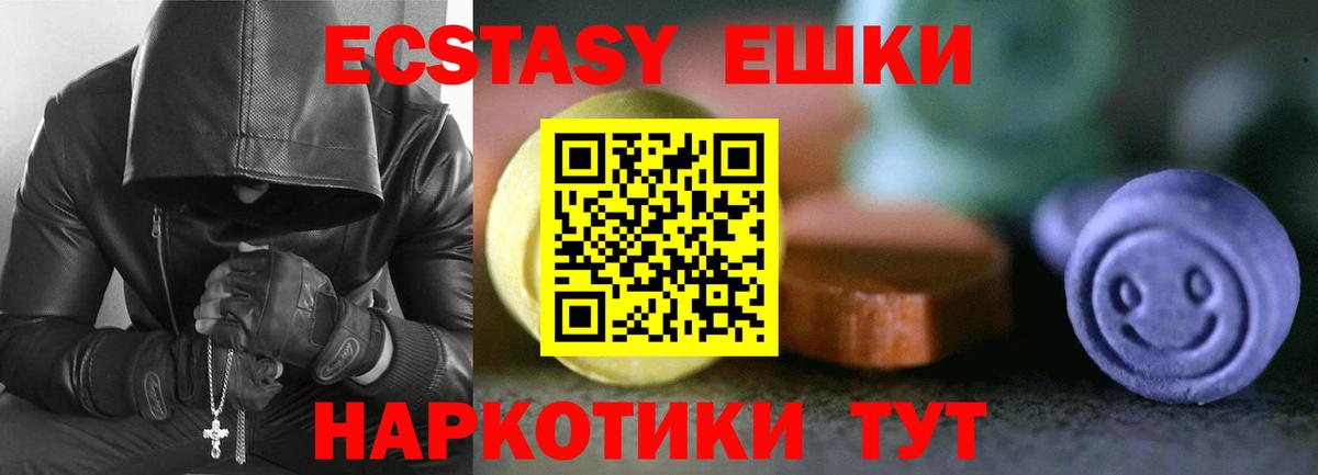 Ecstasy  Экстази louis Vuitton  Менделеевск  Экстази MDMA 