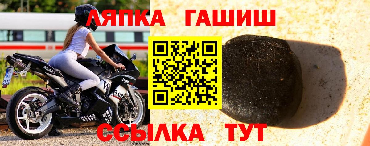 ГАШ hashish  Вход с VPN  Гашиш  Гашиш hashish  Менделеевск 