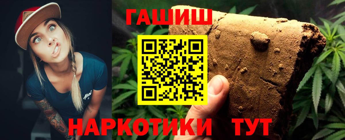 Гашиш гашик  Менделеевск  ГАШИШ Premium 