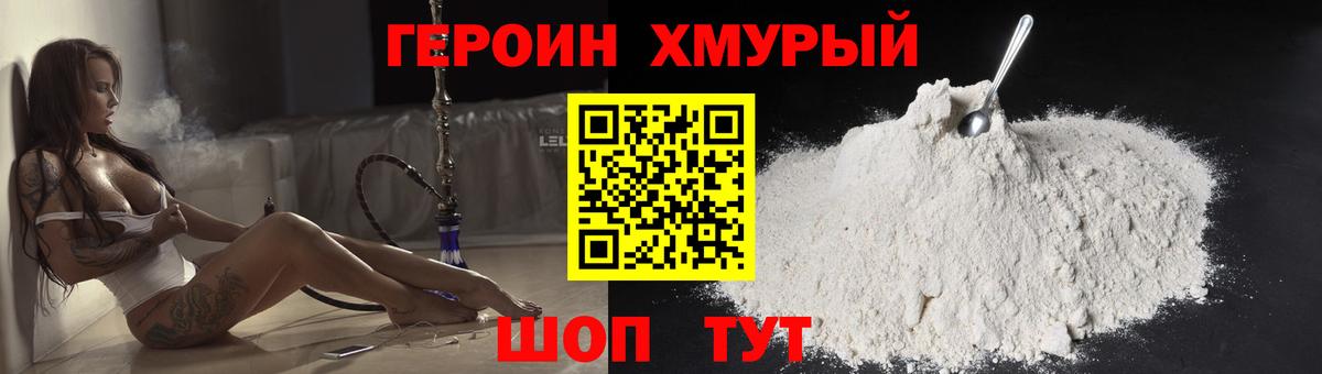Героин VHQ  Вход с VPN  Менделеевск 