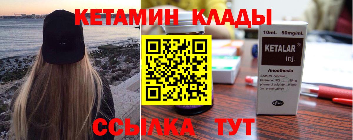 Кетамин ketamine Менделеевск
