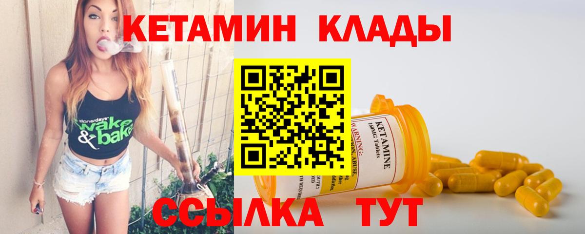 КЕТАМИН ketamine  сайты даркнета наркотические препараты  Менделеевск  Кетамин VHQ  Вход с VPN 