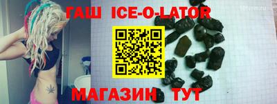 спайс Апшеронск