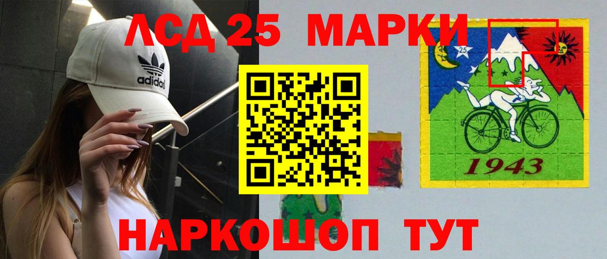 Лсд 25 экстази ecstasy Менделеевск