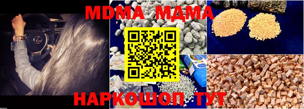 МДМА  Вход с VPN  Менделеевск  MDMA VHQ 