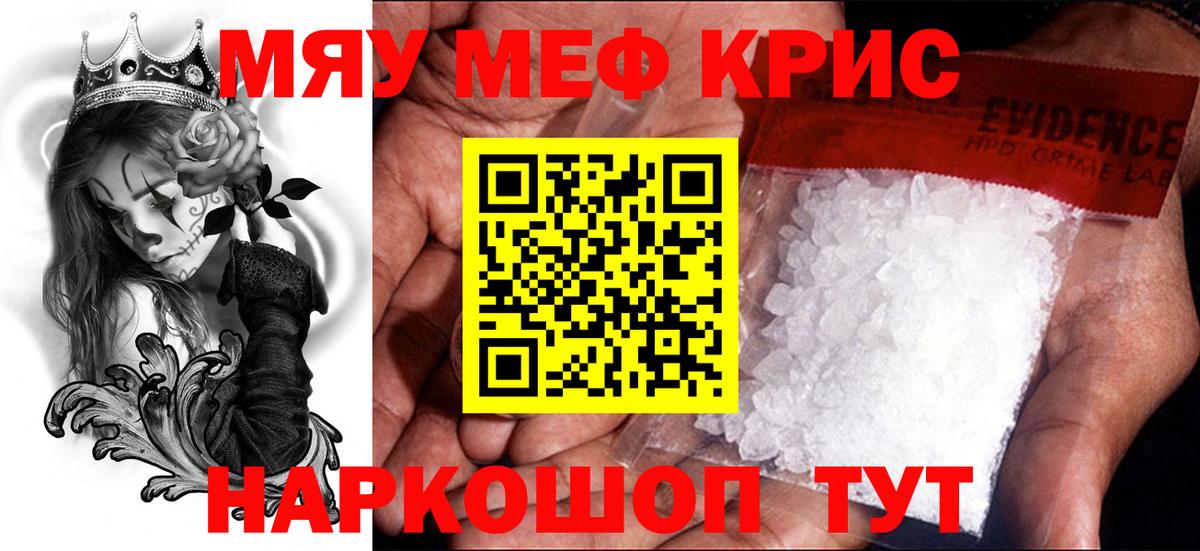 МЕФ  Меф 4 MMC  Менделеевск  МЯУ-МЯУ 4 MMC 