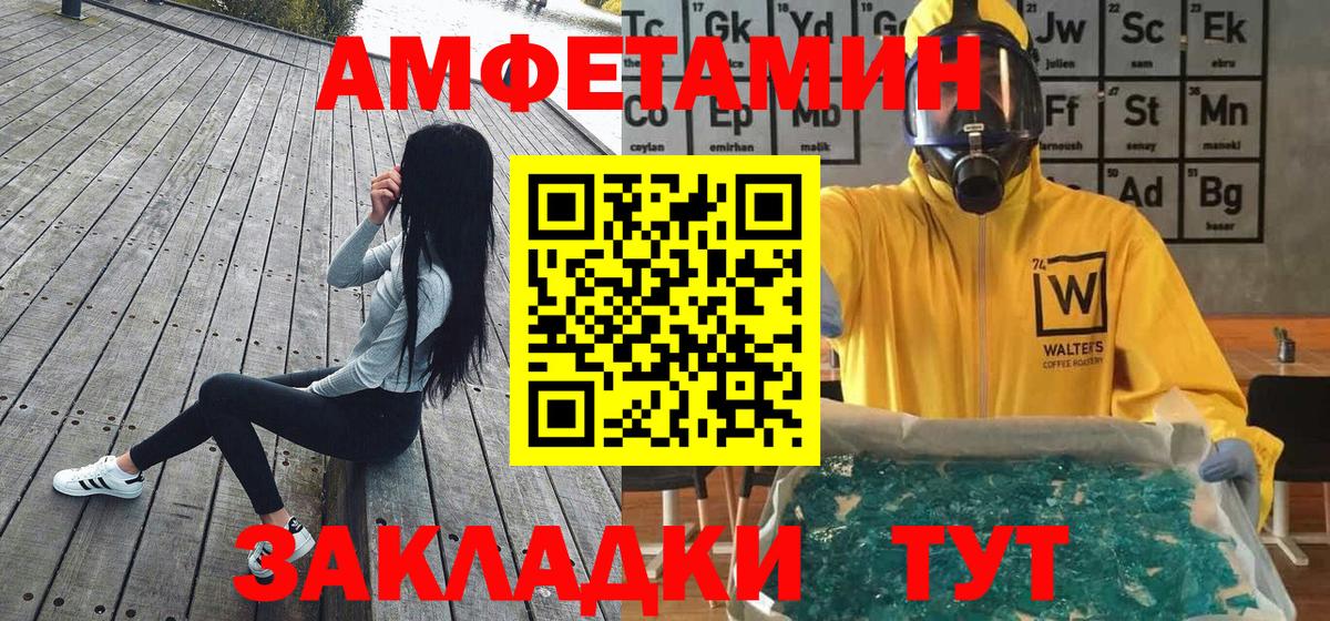 МЕТАМФЕТАМИН Декстрометамфетамин 99.9%  МЕТАМФЕТАМИН Декстрометамфетамин 99.9%  Менделеевск 