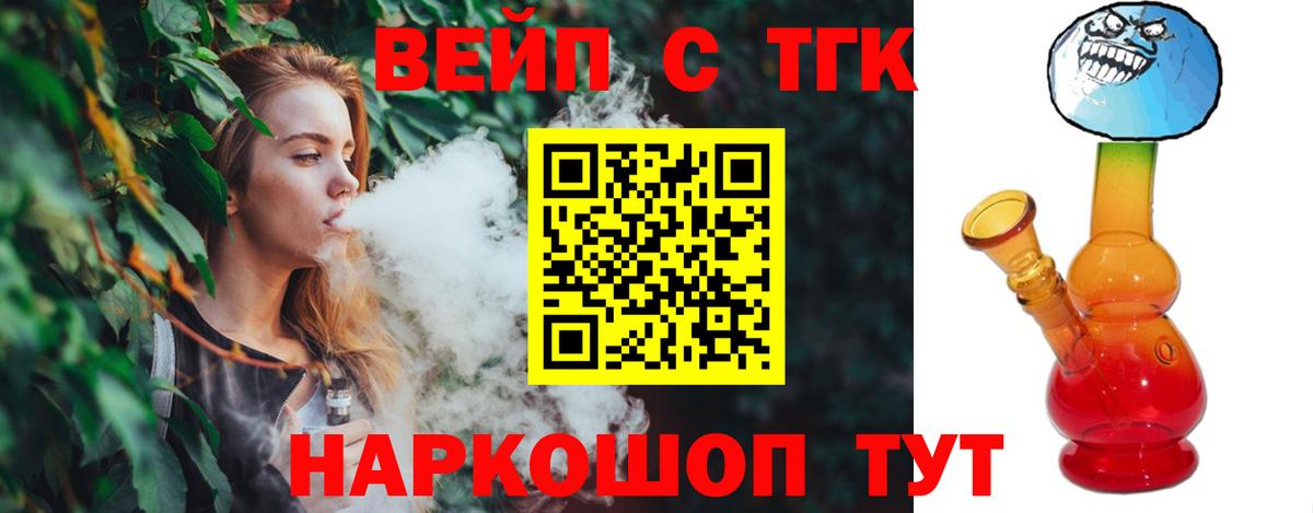 ТГК THC oil Менделеевск