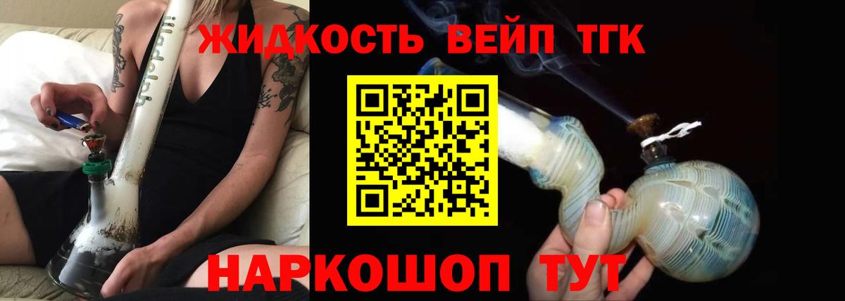 Дистиллят ТГК гашишное масло Менделеевск