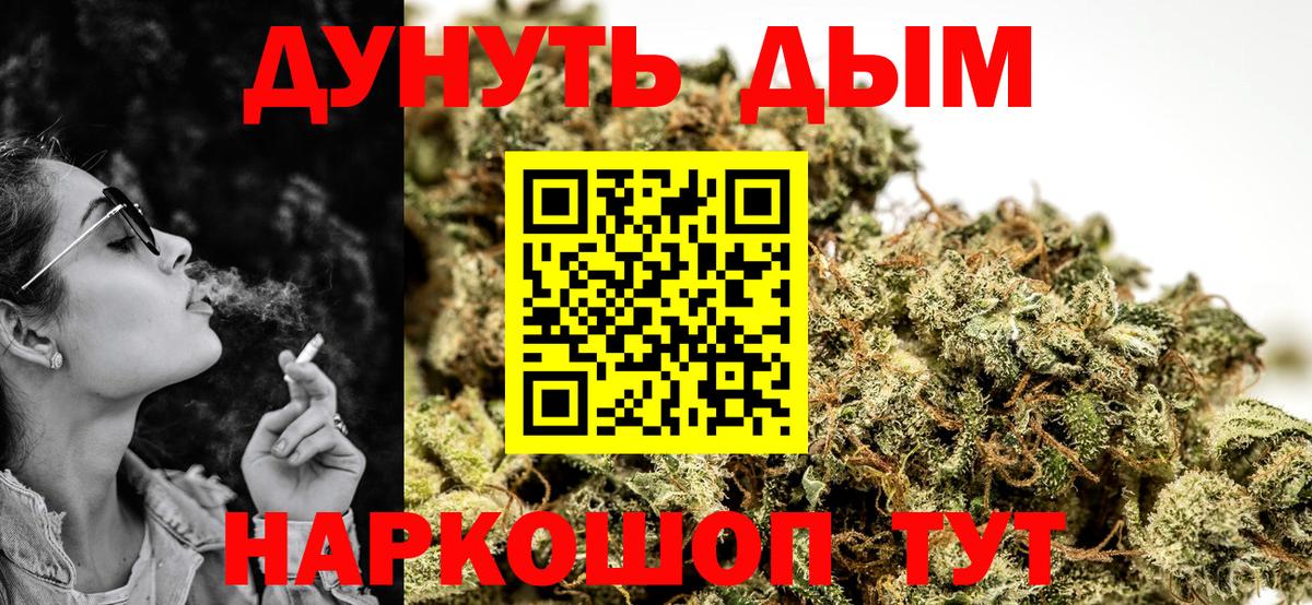 Шишки марихуана THC 21% Менделеевск