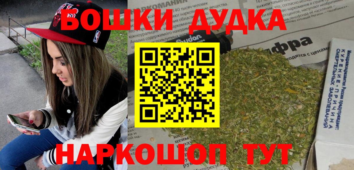 Бошки марихуана LSD WEED Менделеевск